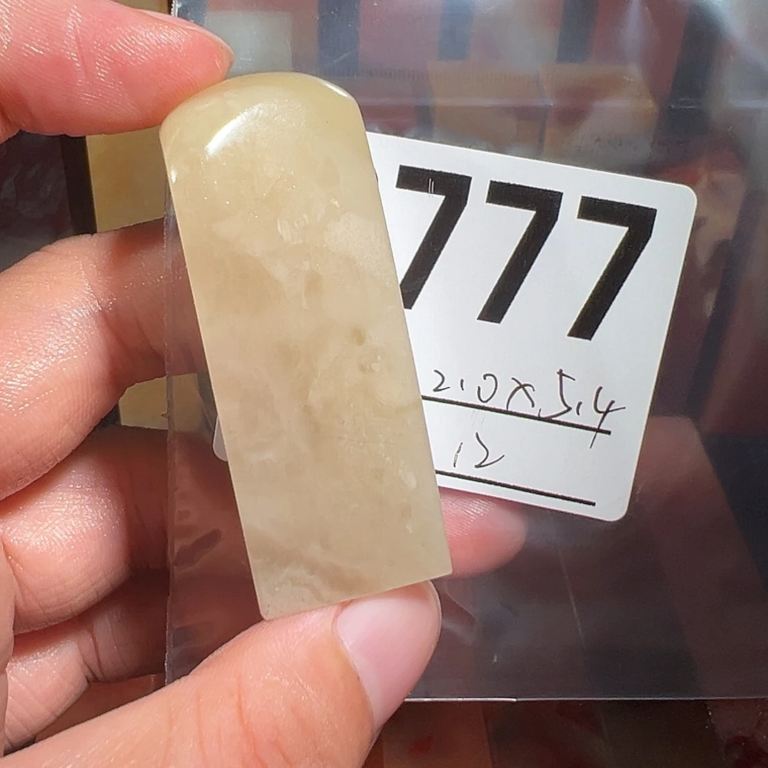 【闪购商品】寿山石印石老挝石