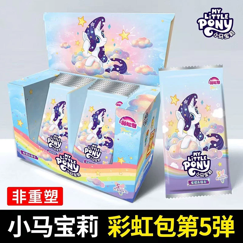 小马宝莉卡片一整盒全新彩虹5第五弹正版卡册女孩礼物收藏XR