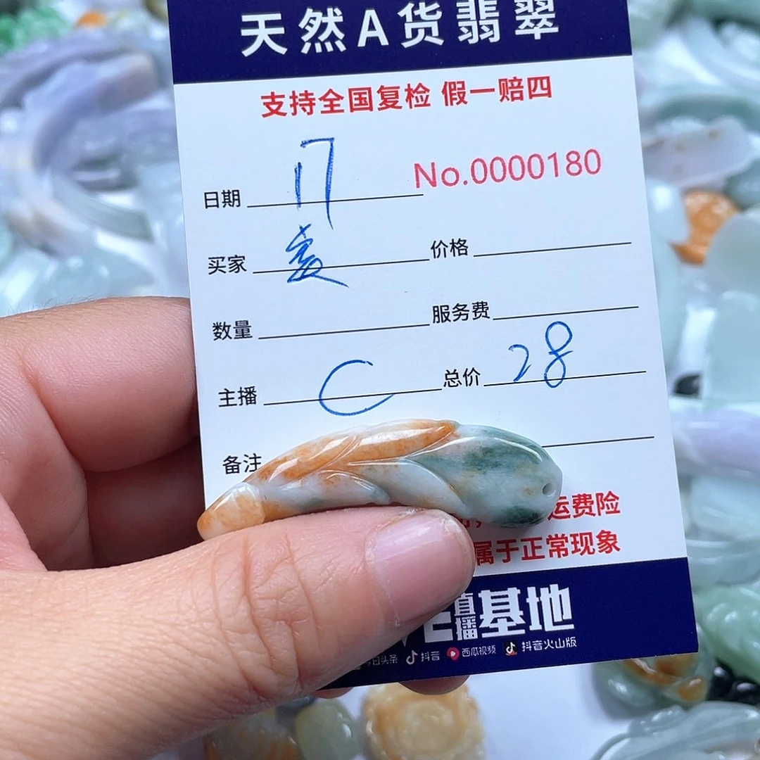 颈饰未镶嵌翡翠美*~