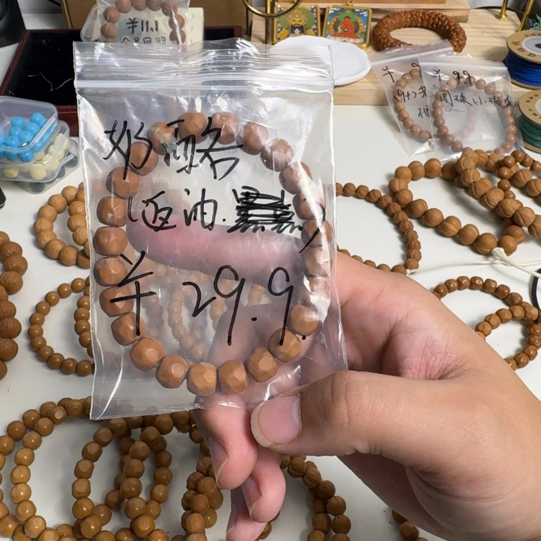 手串猴头核桃奶酪福利品