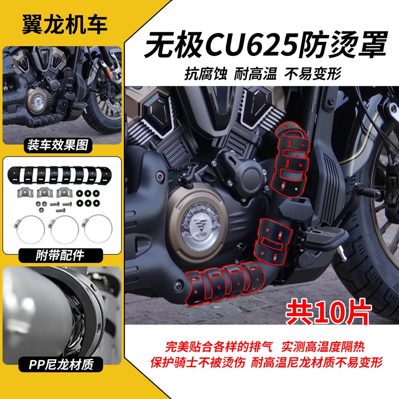 适用金吉拉350 500 250闪250AMT无极CU625摩托车排气管隔热防烫罩