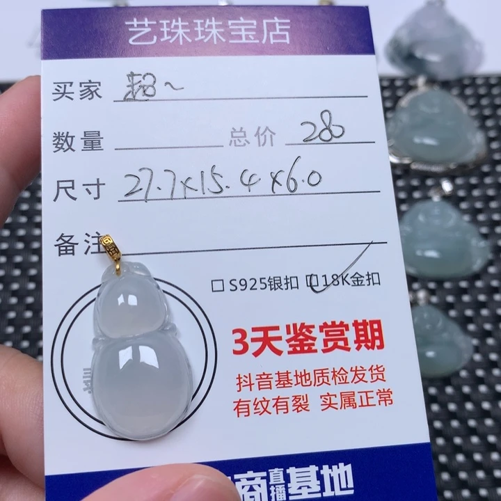 超***娘颈饰未镶嵌翡翠佛公