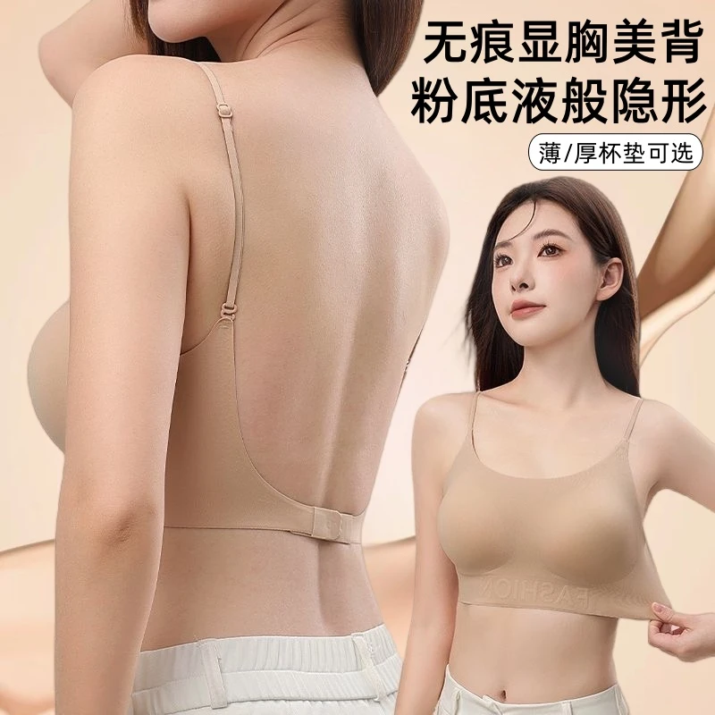 深U无痕隐形粉底液内衣女外扩小胸聚拢显胸收副乳软支撑美背文胸L