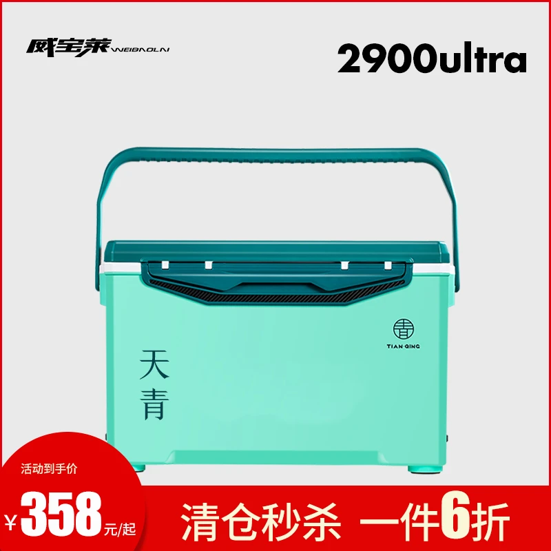 威宝莱天青钓箱新款加厚无极调节高坐姿2900超轻户外野钓钓鱼箱