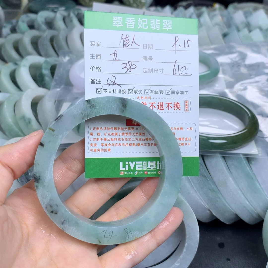 佳***旧未镶嵌翡翠手镯定制定制翡翠