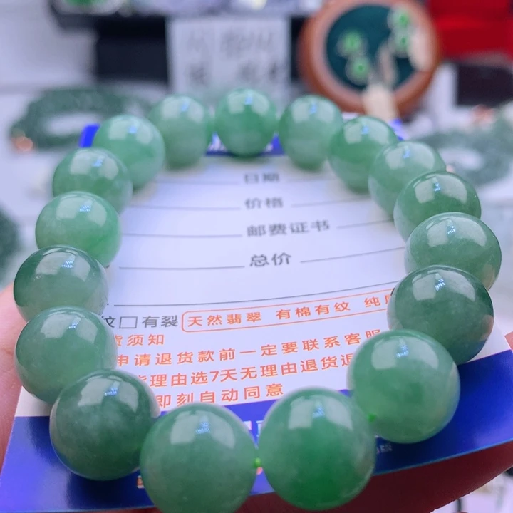 未镶嵌手串翡翠卡12.7