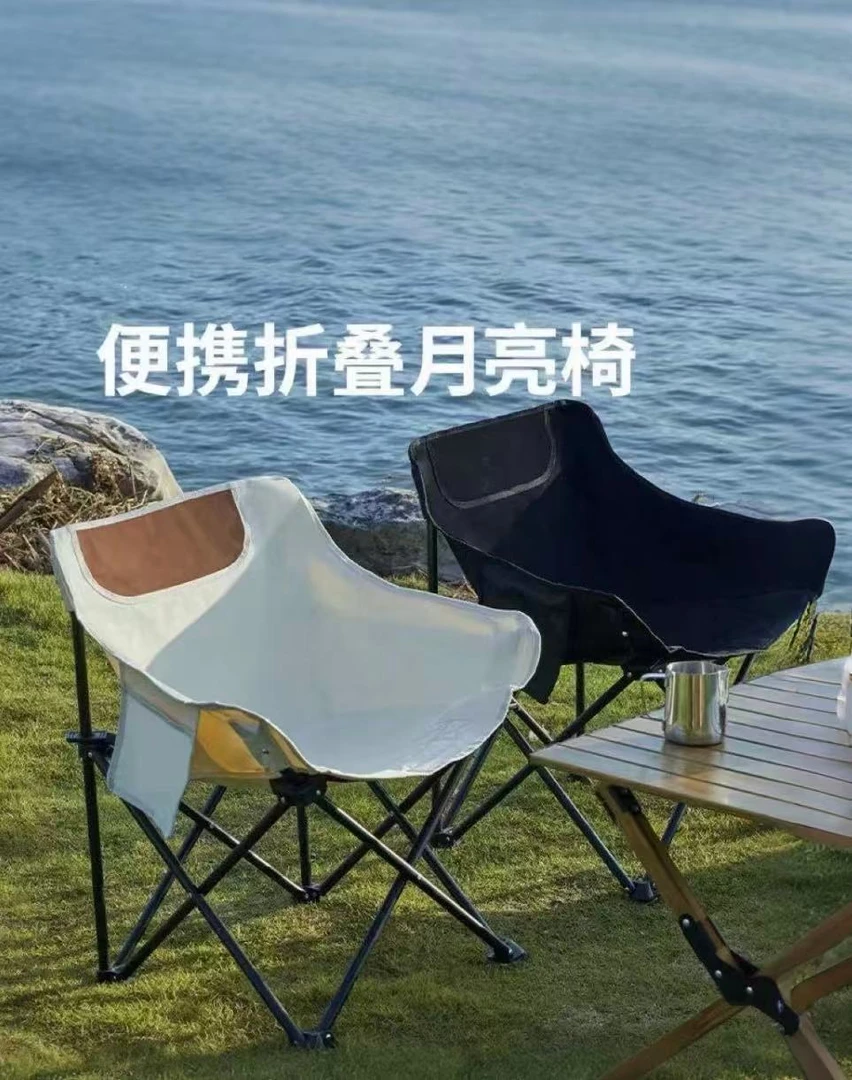 露营折叠椅户外月亮椅沙滩椅公园露营休闲野餐露营躺椅桌椅大全