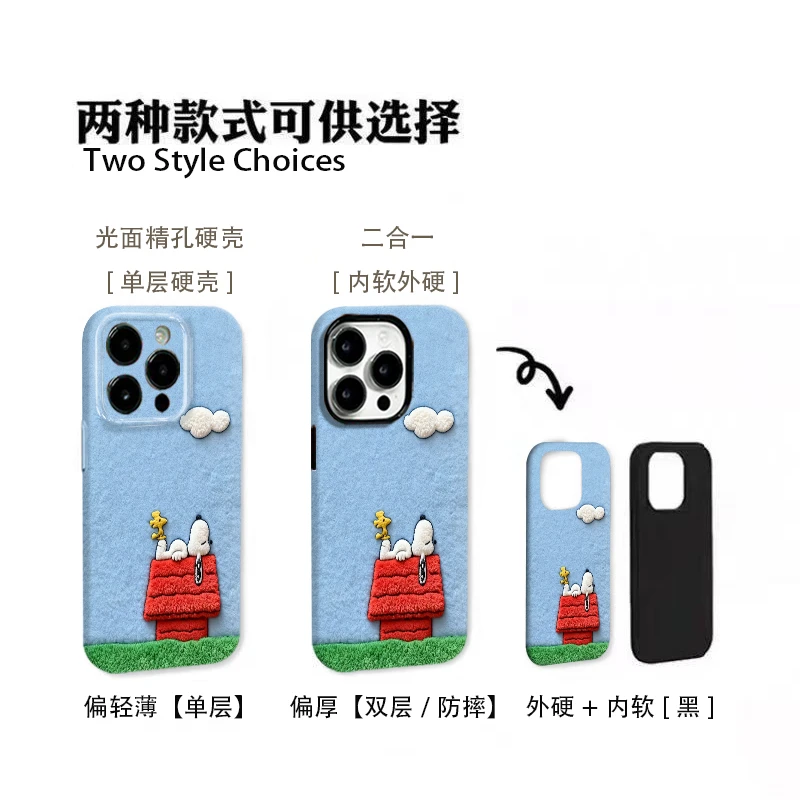 睡觉史努比适用苹果17promax华为mate60vivo小米oppo个性一加荣耀