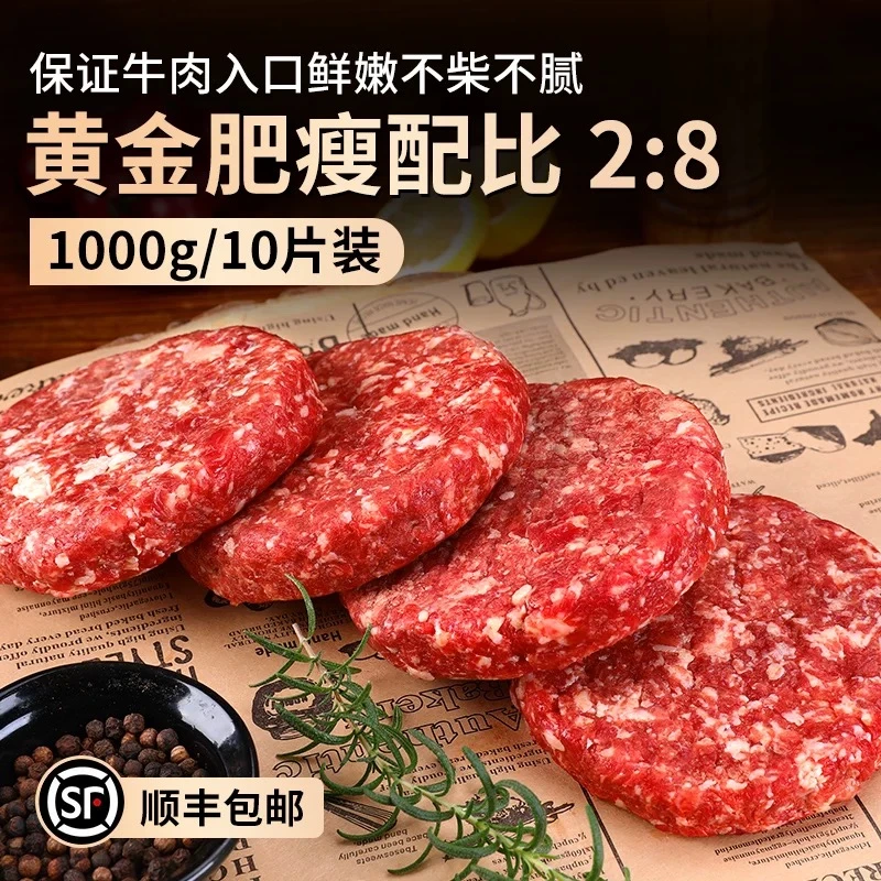 谷饲原切和牛牛肉饼新鲜牛肉儿童早餐汉堡半成品冷冻无添加100g*10片