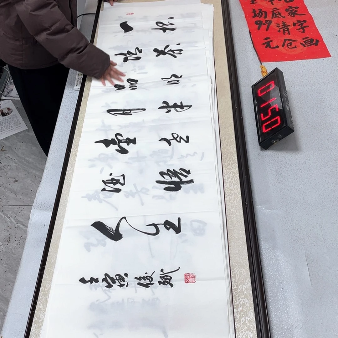 书法书法作品欣赏