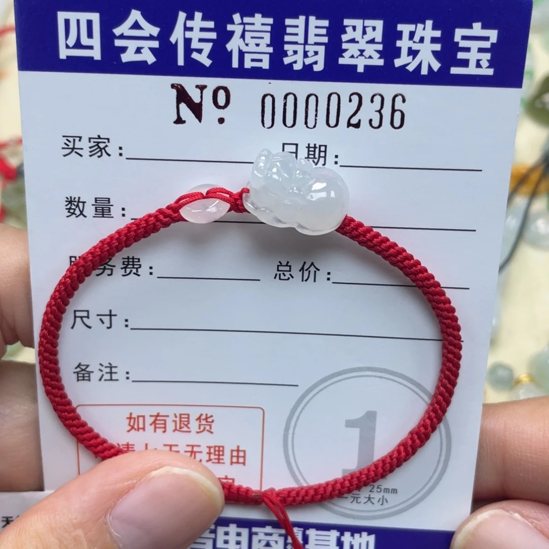 哆***宝未镶嵌手绳翡翠手绳