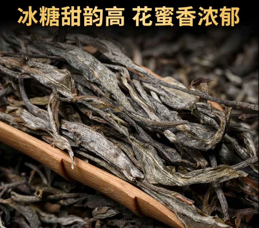 冰岛头春大树 （春茶/散料）