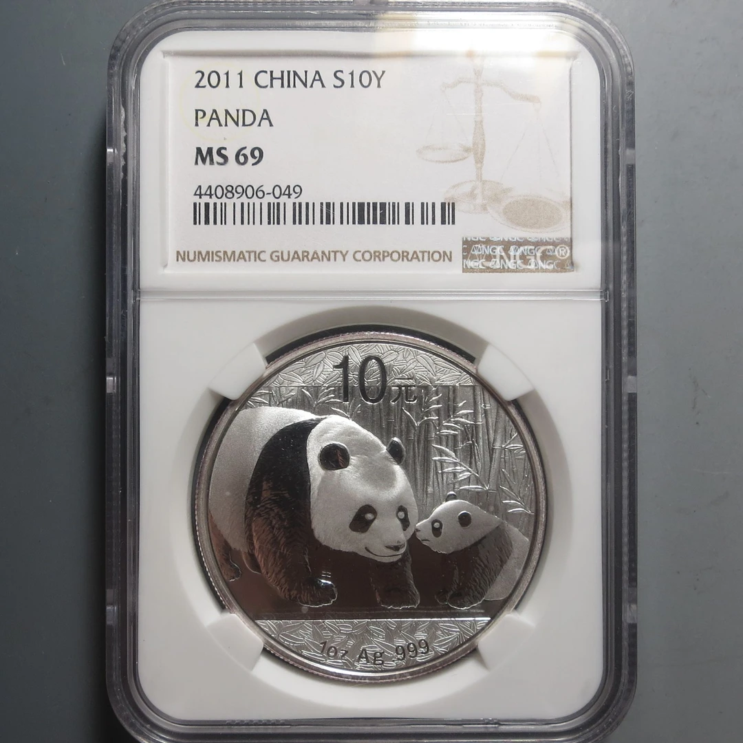 （NGC-MS69)熊猫纪念币049