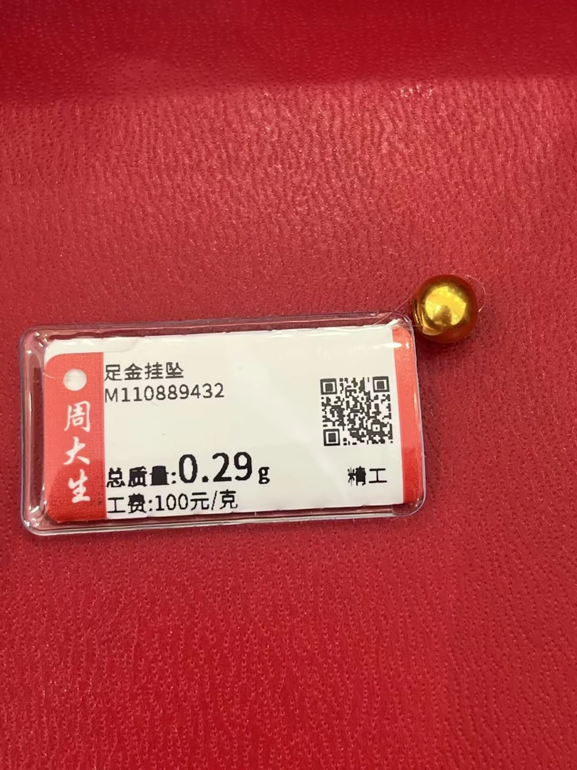 Chow Tai Seng/周大生足金圆形抛光转运珠0.29克