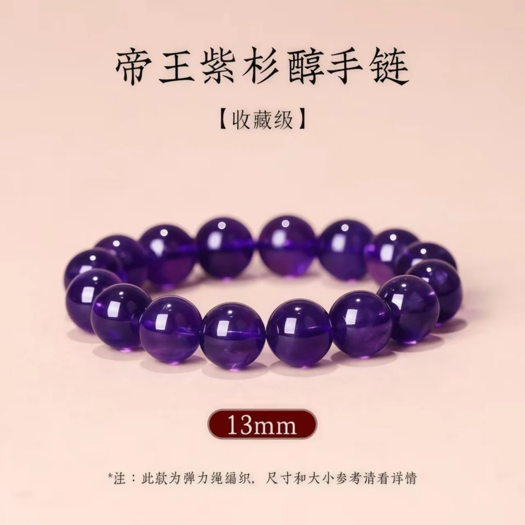 【紫发黑】天然发紫杉醇紫俱来宝石级紫龙涎手串招财原矿冰种男女