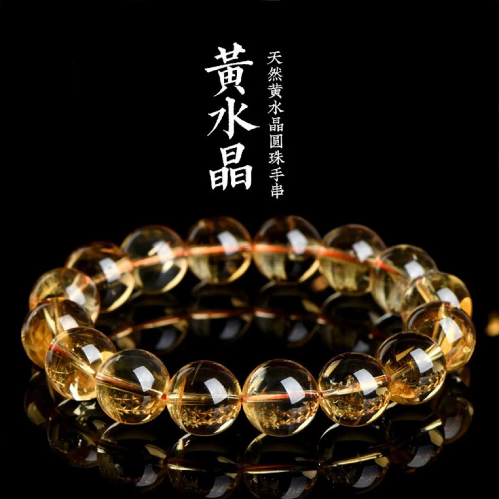 BX-6天然巴西黄水晶手串微冰片冰透体暴力黄水晶