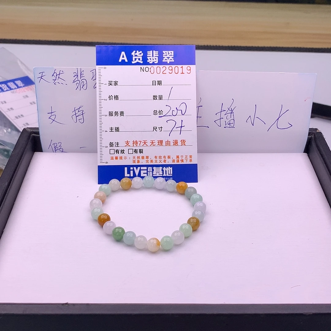 翡翠未镶嵌手链多样性