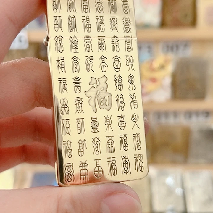 佐罗ZC5超薄黄铜百福图火机