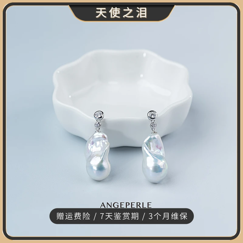 天使之泪 淡水珍珠S925银针巴洛克耳饰 12-15mm 时尚百搭款【桃子】