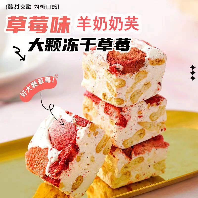 新疆包邮【买2送1】草莓羊奶芙休闲零食小吃糕点点心糕点好吃解馋