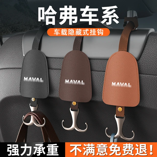 适用哈弗二代大狗汽车座椅背挂钩酷狗神兽车载后排隐藏式收纳用品