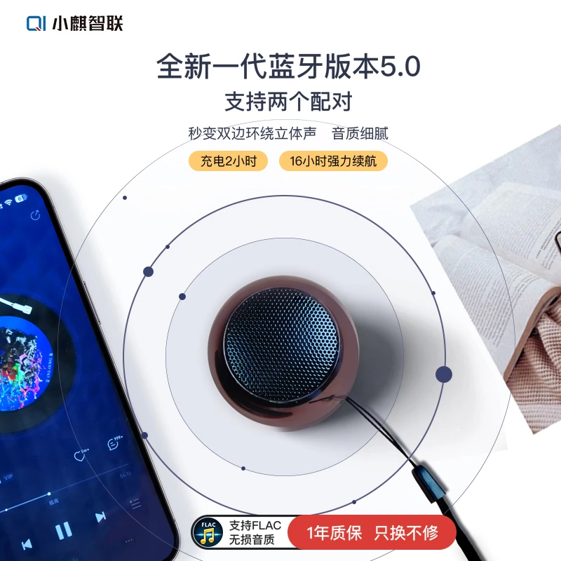 小麒智联迷你便携式无线蓝牙音响全向通用强劲重低音炮小钢炮配对