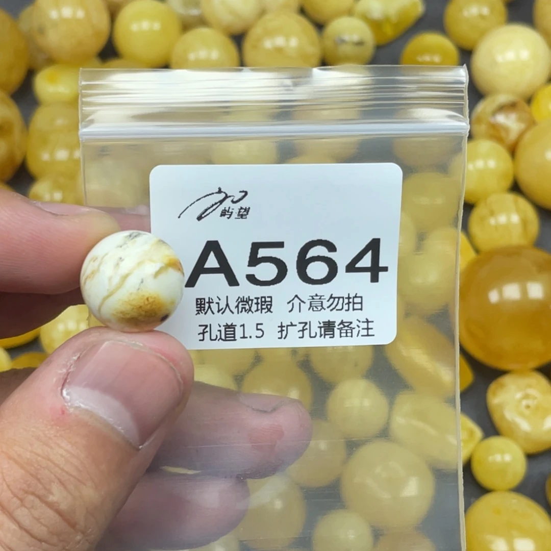蜜蜡未镶嵌珠宝奇石