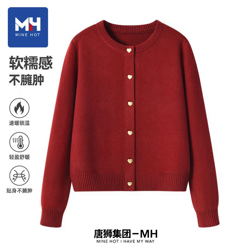 唐狮集团MH红色小香风毛衣外套女秋冬季韩系穿搭针织开衫上衣女H
