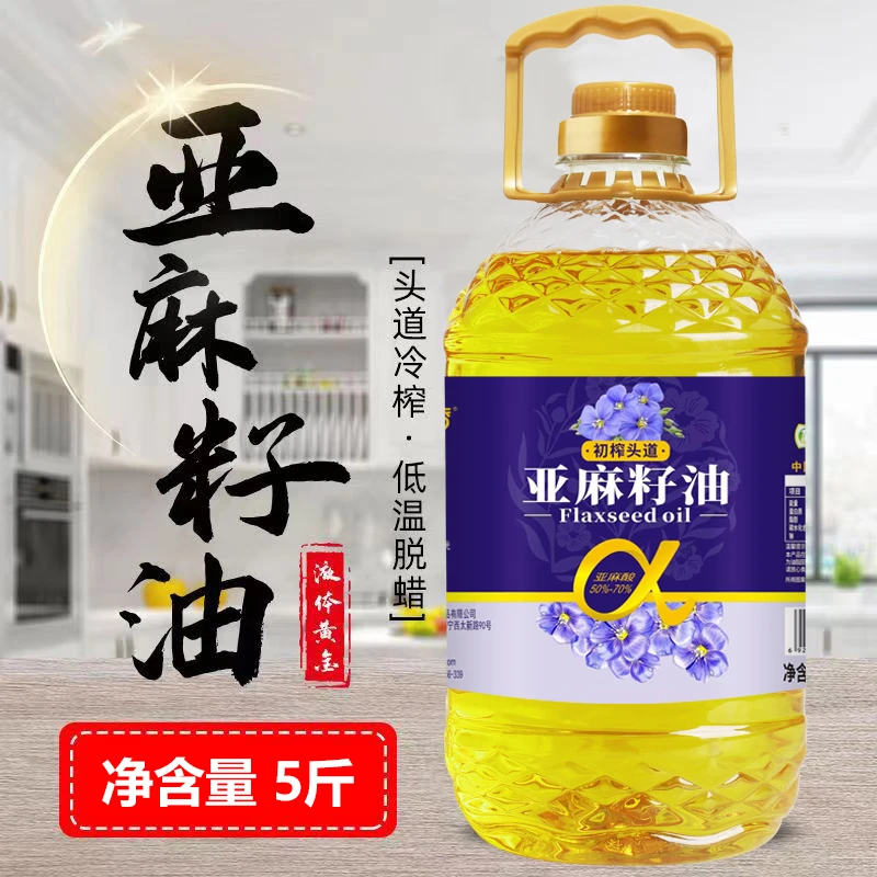 纯正亚麻籽油初榨头道物理冷榨亚麻籽油厨房炒菜必备健康食用油