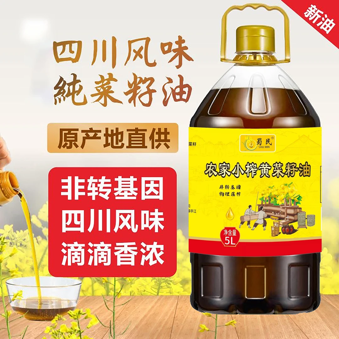 【5L/9.2斤】黄菜籽油2025新货低芥酸非转基因菜籽油