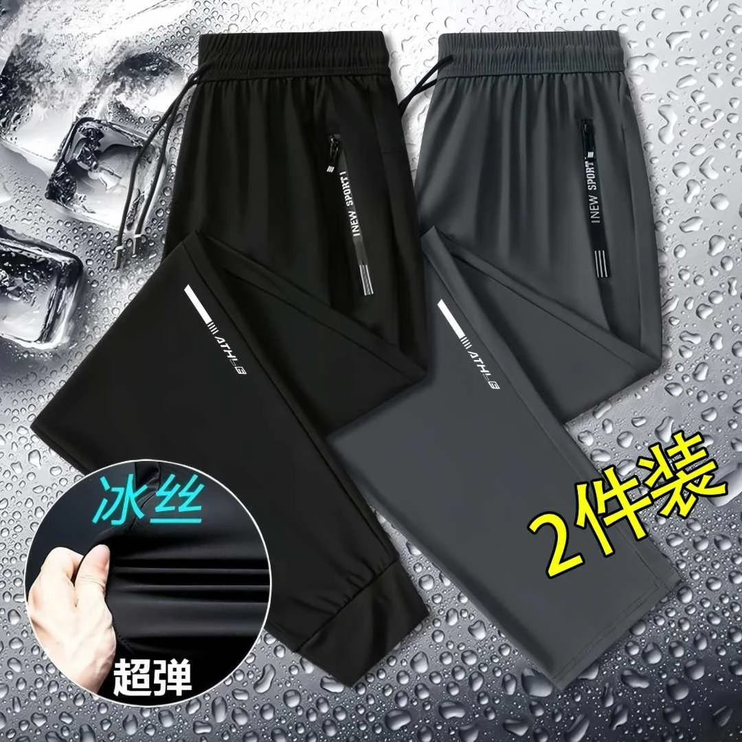 【锦纶/氨纶/冰丝】男士速干冰丝裤夏季新款弹力垂感顺滑束脚直筒