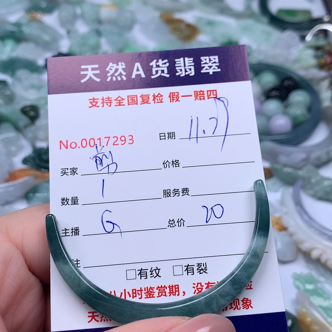 ＆***＆翡翠未镶嵌颈饰88888