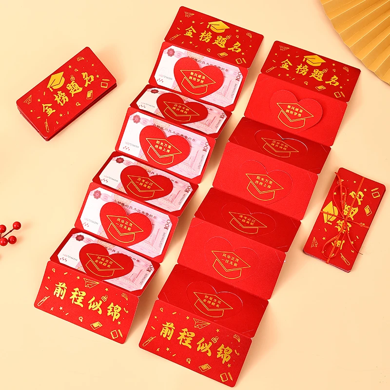 金榜题名的红包985高考211成人礼封包袋2025新款中考提式折叠红包
