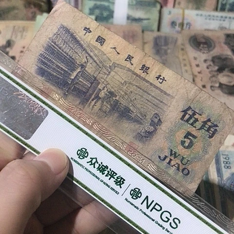 1张退市旧五角号码随机
