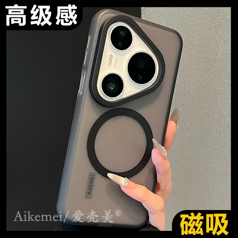 适用华为pura80pro+手机壳磨砂肤感Pura70Ultra透明磁吸抗指纹女