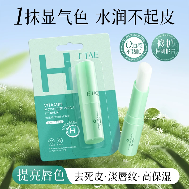 梵贞维生素保湿倍润唇膏