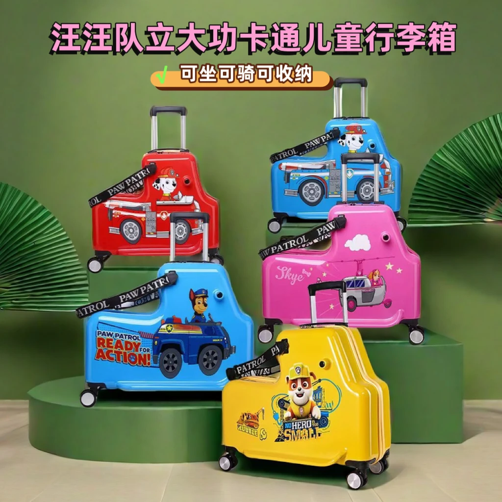 PAW PATROL/汪汪队立大功儿童可坐可骑卡通旅行箱小孩行李箱