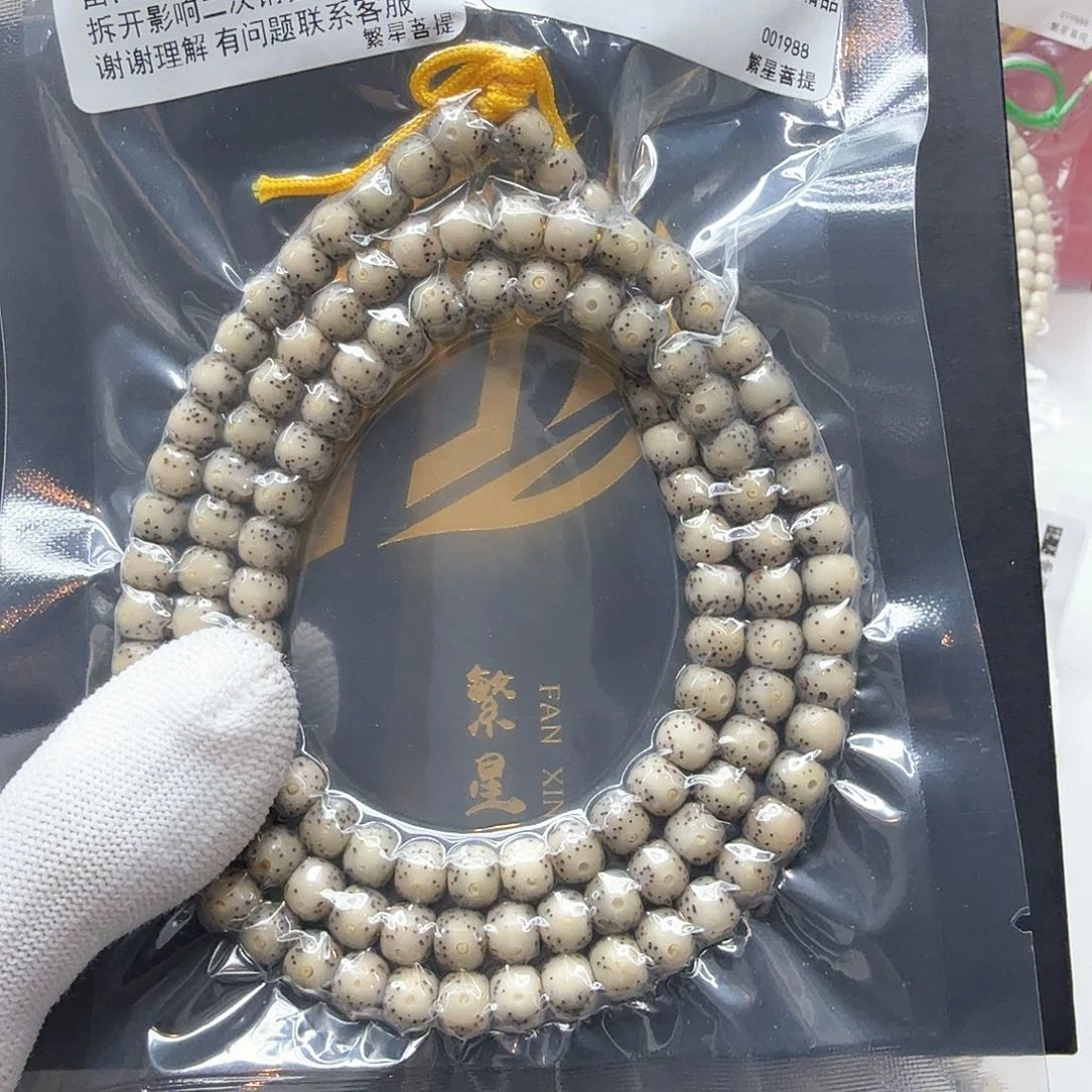 星月菩提吊坠18糯冰大眼睛7左右 108