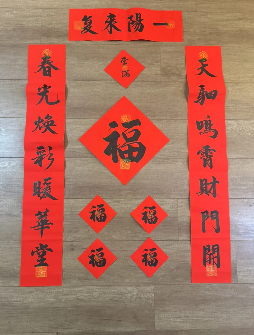 吉祥·纳福·新春套装·吉宅十四件套