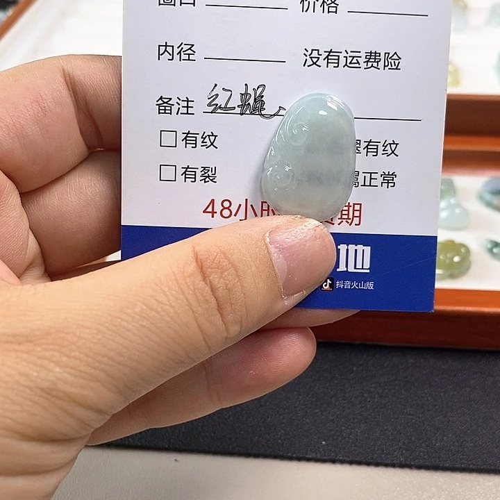 翡翠挂件未镶嵌如意