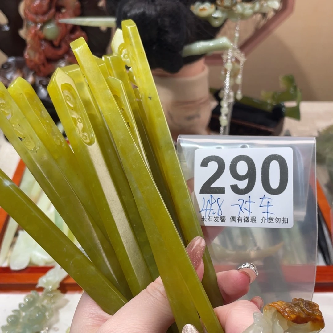 蛇纹石玉发饰未镶嵌