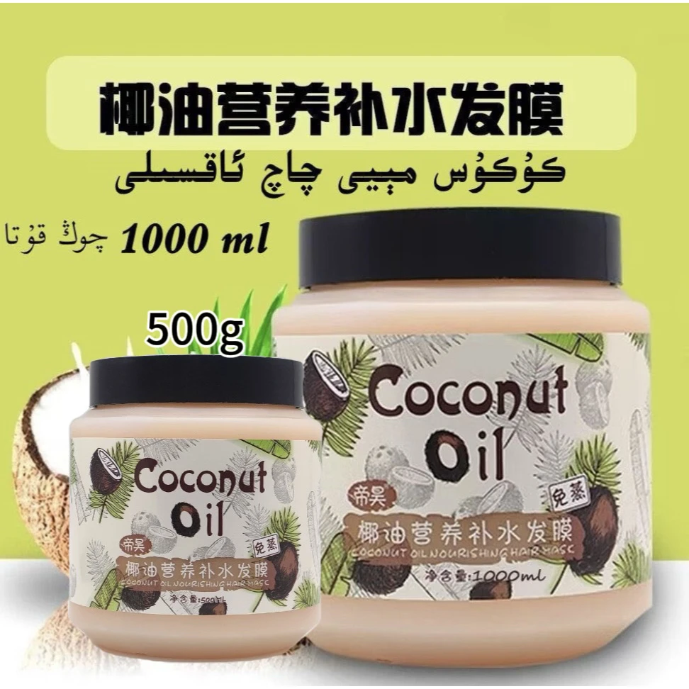 椰油营养补水发膜 kukus keqek qaq ahsele