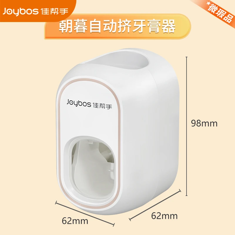 【微瑕品介意勿拍】挤牙膏器