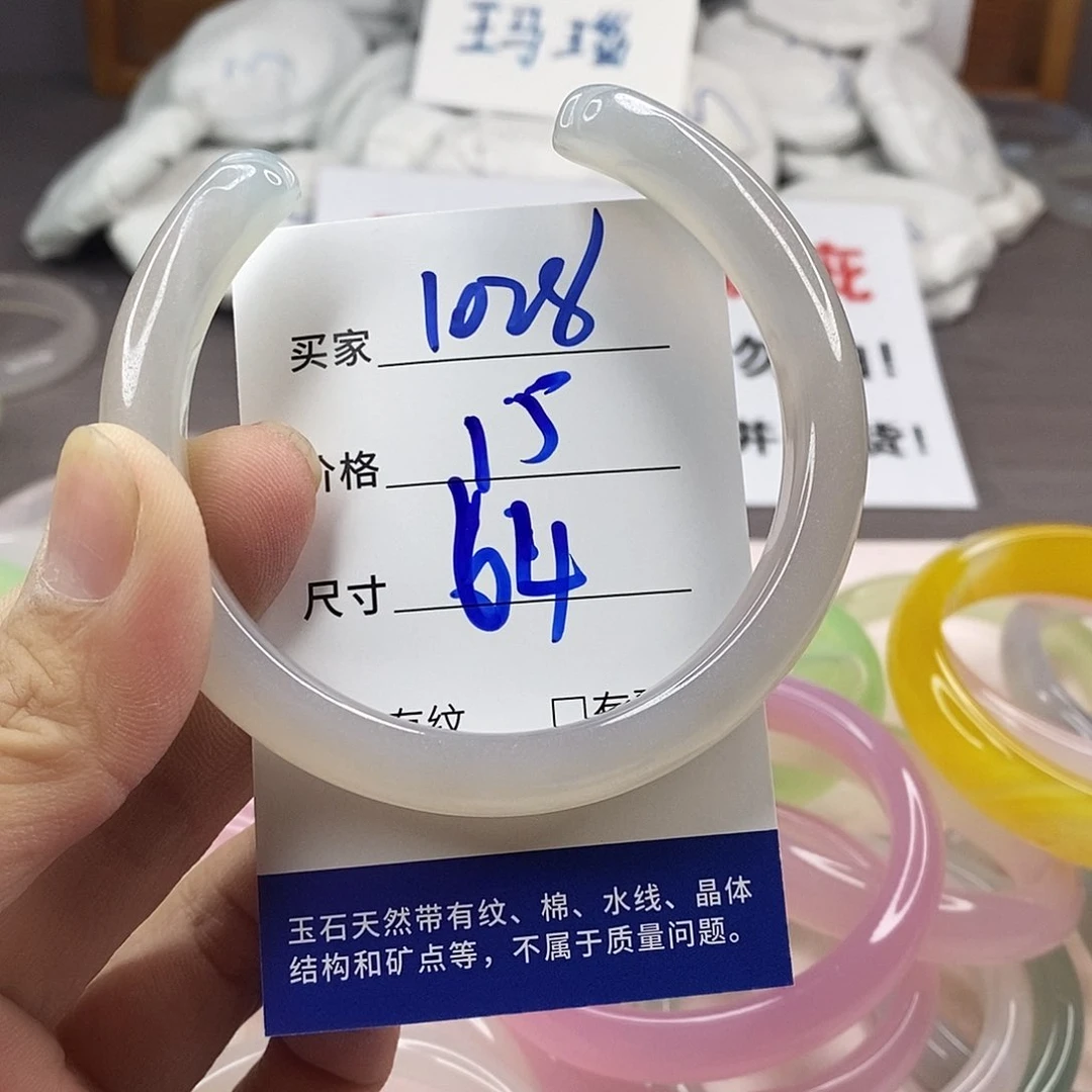 手镯玛瑙/玉髓未镶嵌1028