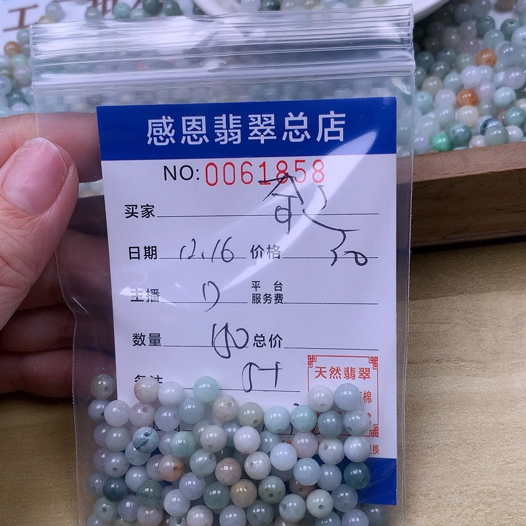 奇***亦翡翠未镶嵌手链翡翠