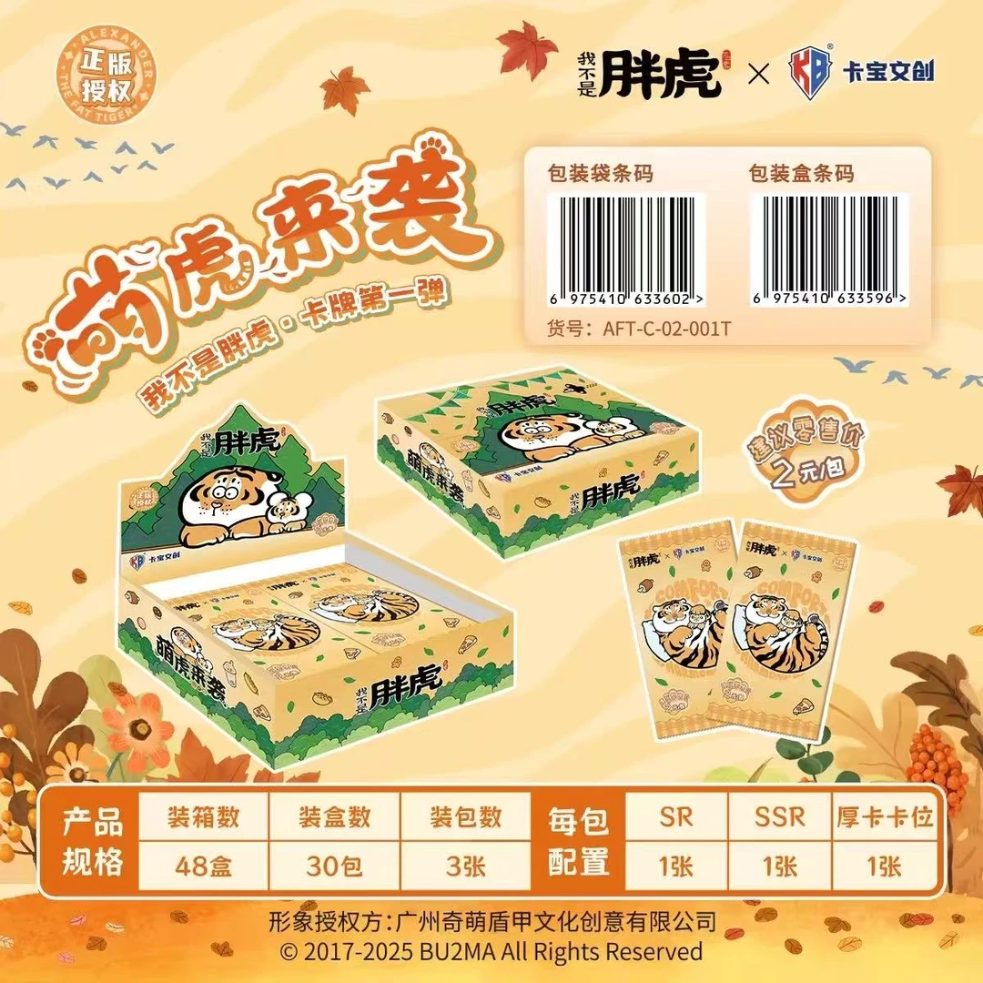 【JO·玩法】卡宝文创《我不是胖虎》收藏卡第1弹收藏卡代拆