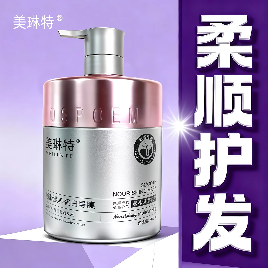 美琳特顺滑滋养蛋白导膜【3.0版】