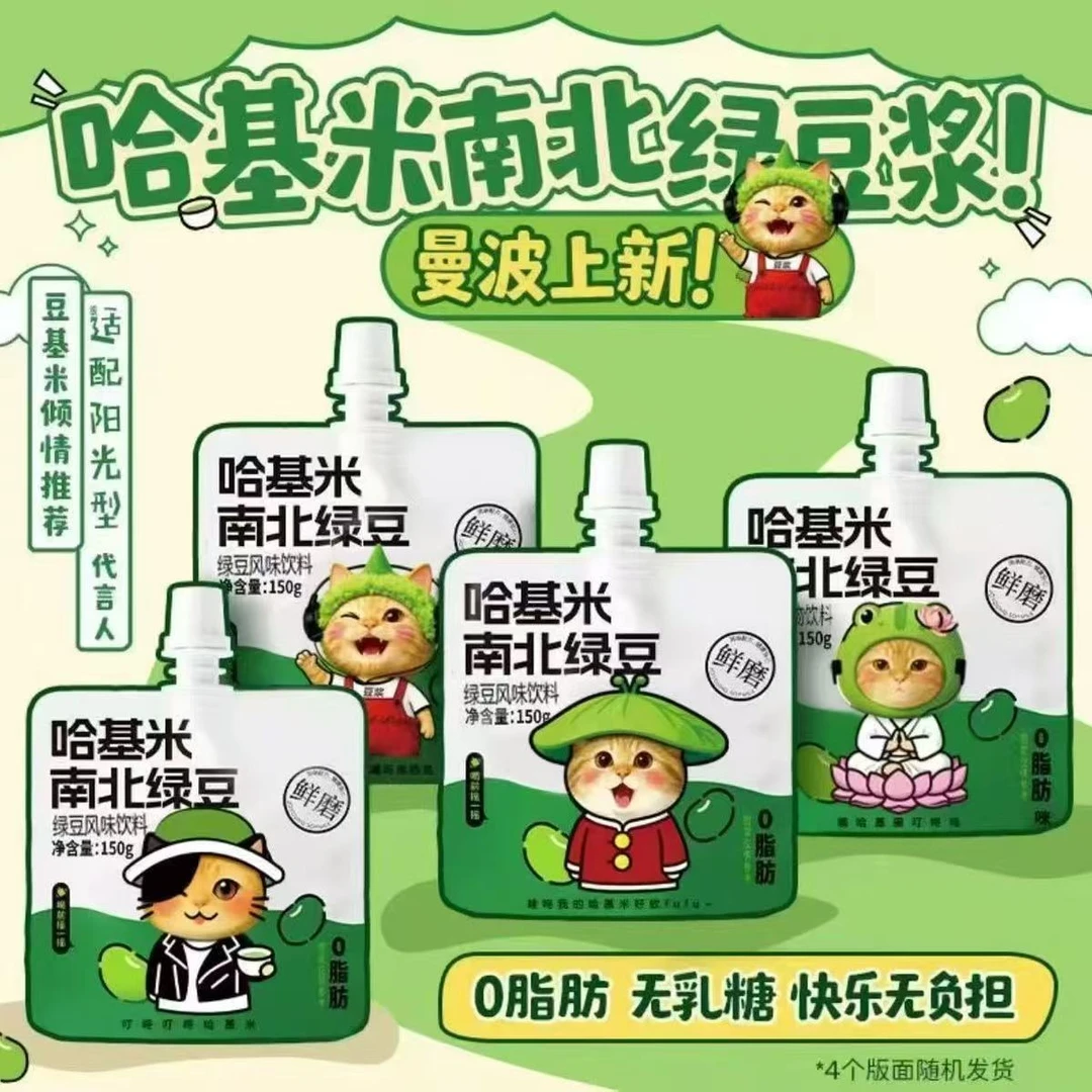 【新品上市】豆浆哈基米南北绿豆浆150g即饮豆浆早餐必备食品健康