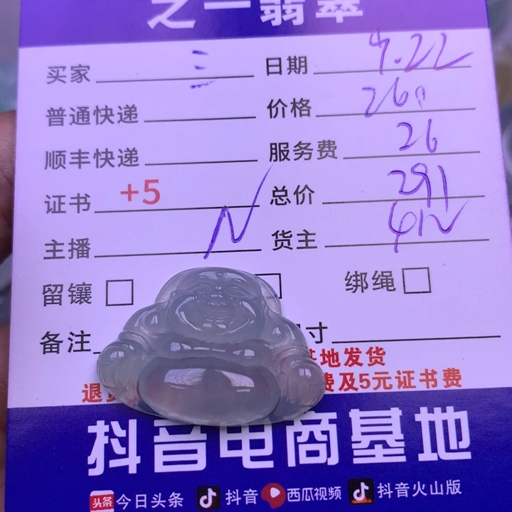 颈饰未镶嵌翡翠三*