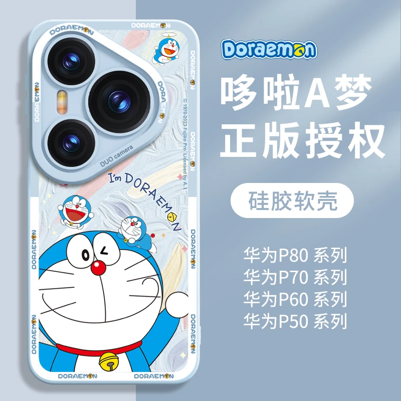 哆啦A梦适用华为pura80手机壳p80pro新款保护套p80ultra男女外壳